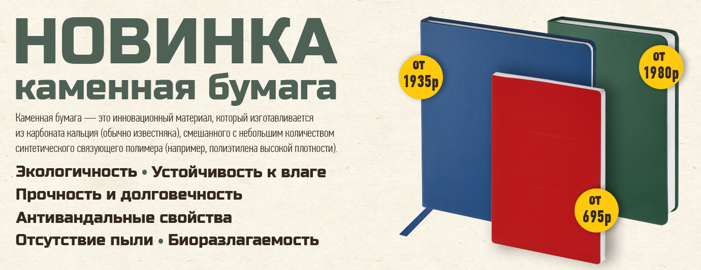 Новинка